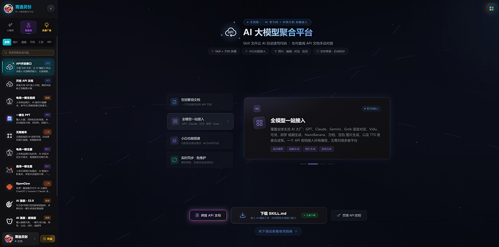 AI漫剧系列开发